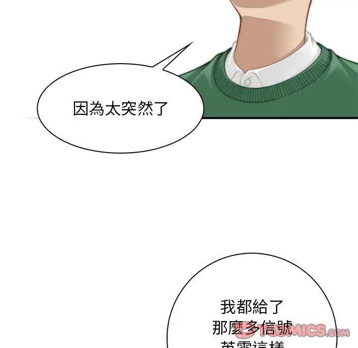 漫画《手工饰品工厂/秘密工坊》第3话第14张图