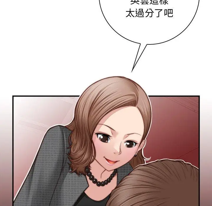 漫画《手工饰品工厂/秘密工坊》第3话第15张图