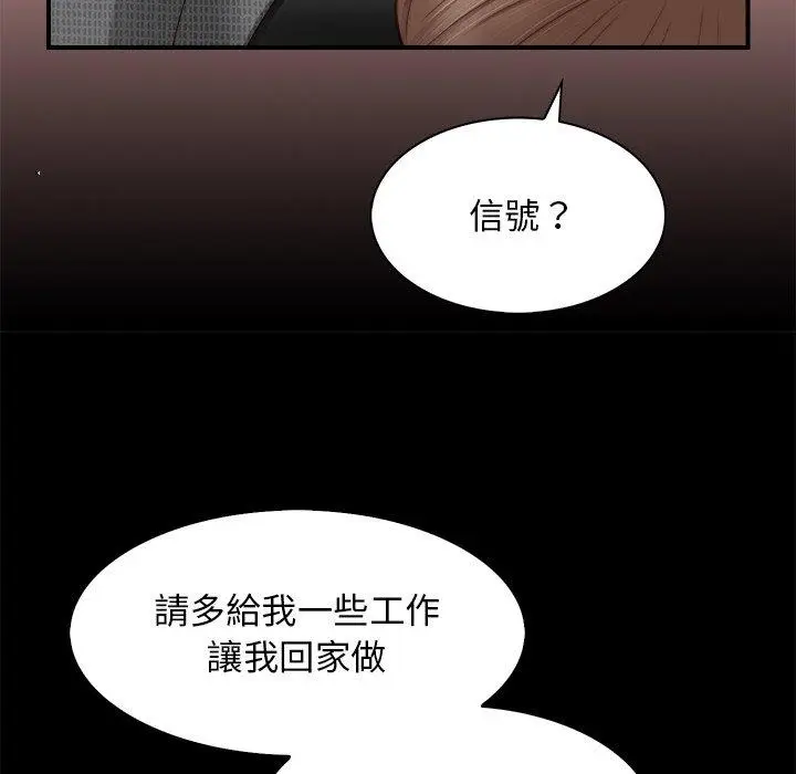 漫画《手工饰品工厂/秘密工坊》第3话第16张图