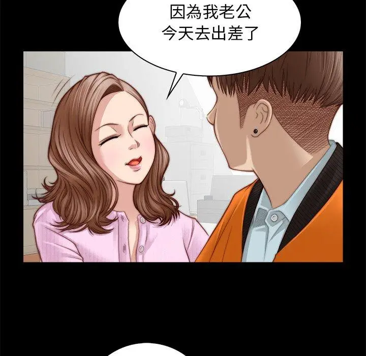 漫画《手工饰品工厂/秘密工坊》第3话第17张图