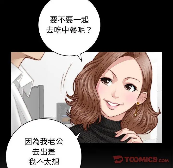 漫画《手工饰品工厂/秘密工坊》第3话第18张图