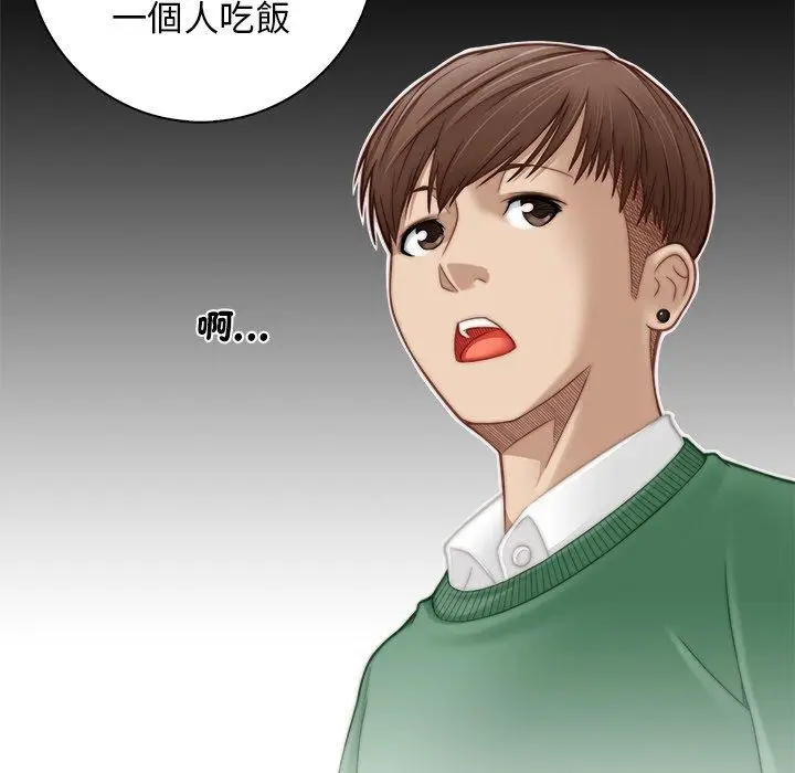 漫画《手工饰品工厂/秘密工坊》第3话第19张图
