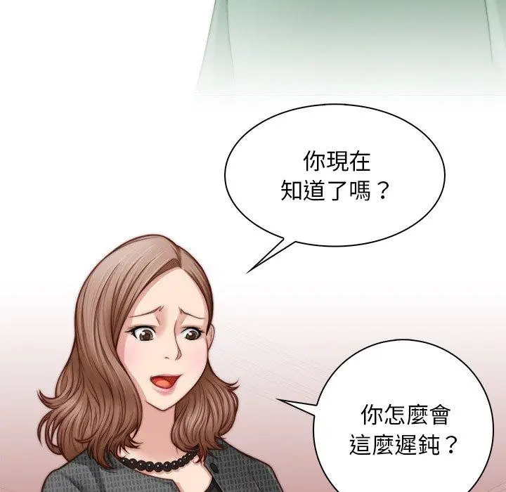 漫画《手工饰品工厂/秘密工坊》第3话第20张图