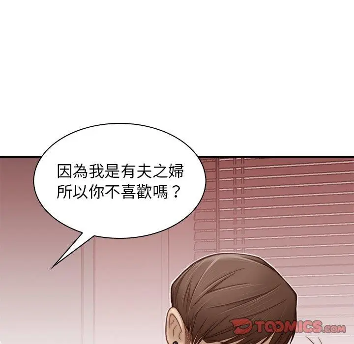 漫画《手工饰品工厂/秘密工坊》第3话第22张图