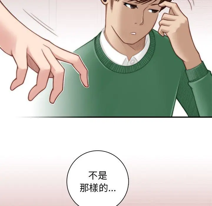 漫画《手工饰品工厂/秘密工坊》第3话第23张图