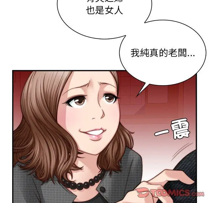 漫画《手工饰品工厂/秘密工坊》第3话第26张图