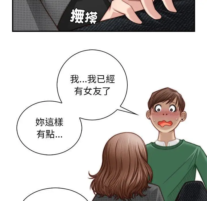漫画《手工饰品工厂/秘密工坊》第3话第27张图