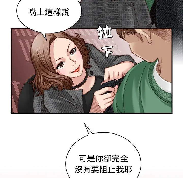 漫画《手工饰品工厂/秘密工坊》第3话第28张图
