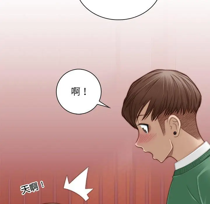 漫画《手工饰品工厂/秘密工坊》第3话第29张图