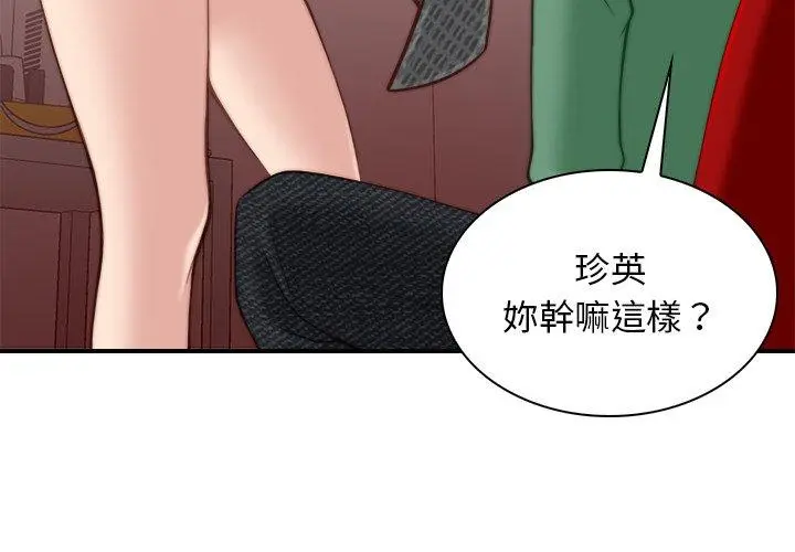 漫画《手工饰品工厂/秘密工坊》第3话第3张图