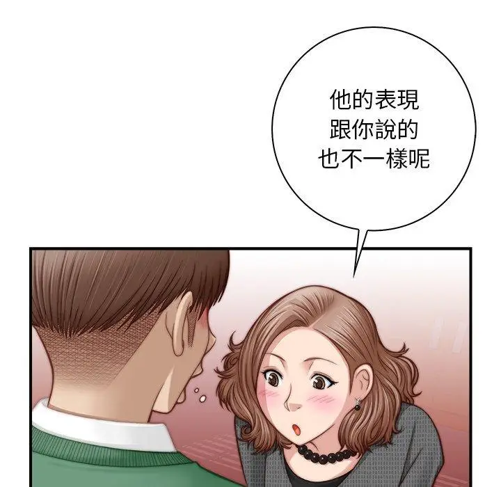 漫画《手工饰品工厂/秘密工坊》第3话第31张图