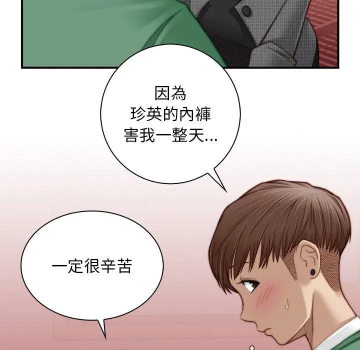 漫画《手工饰品工厂/秘密工坊》第3话第32张图