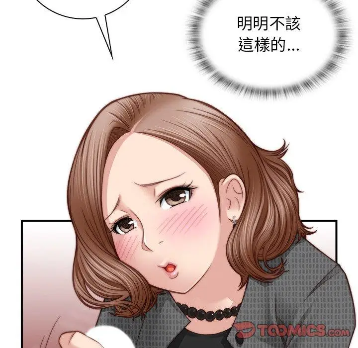漫画《手工饰品工厂/秘密工坊》第3话第34张图
