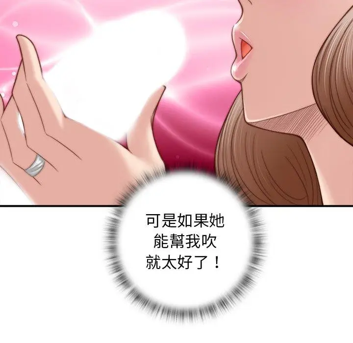漫画《手工饰品工厂/秘密工坊》第3话第36张图