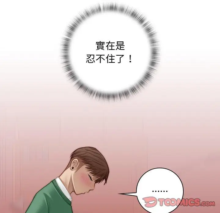 漫画《手工饰品工厂/秘密工坊》第3话第38张图