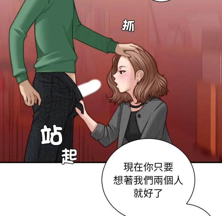 漫画《手工饰品工厂/秘密工坊》第3话第39张图