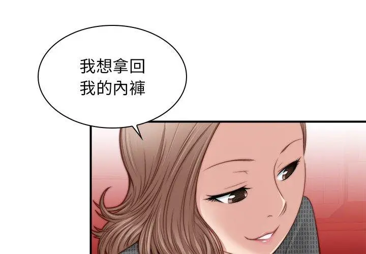 漫画《手工饰品工厂/秘密工坊》第3话第4张图