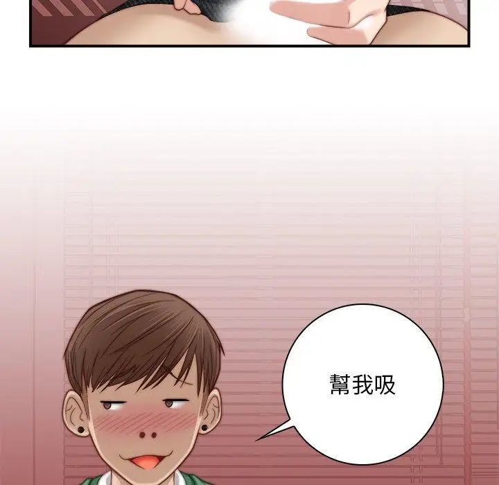 漫画《手工饰品工厂/秘密工坊》第3话第41张图