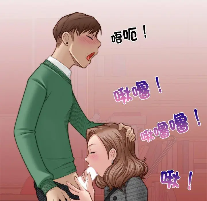 漫画《手工饰品工厂/秘密工坊》第3话第43张图