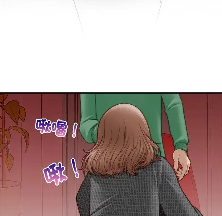 漫画《手工饰品工厂/秘密工坊》第3话第47张图