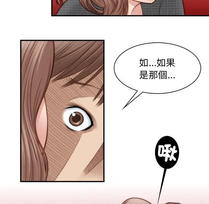 漫画《手工饰品工厂/秘密工坊》第3话第5张图
