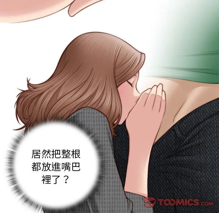 漫画《手工饰品工厂/秘密工坊》第3话第50张图