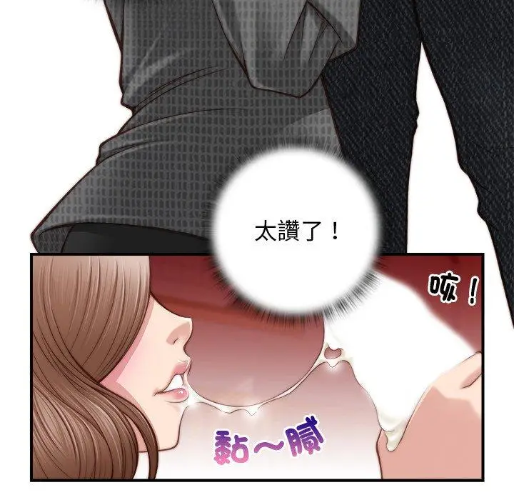 漫画《手工饰品工厂/秘密工坊》第3话第51张图