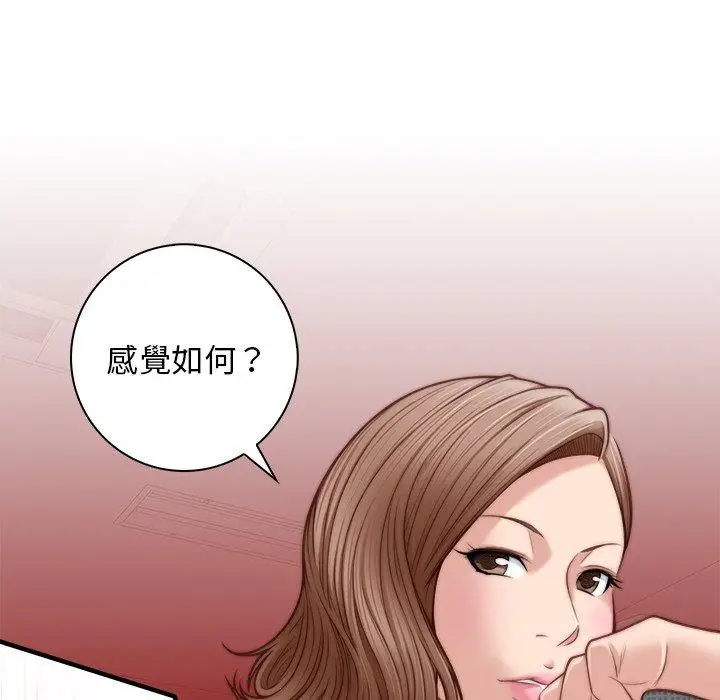 漫画《手工饰品工厂/秘密工坊》第3话第52张图