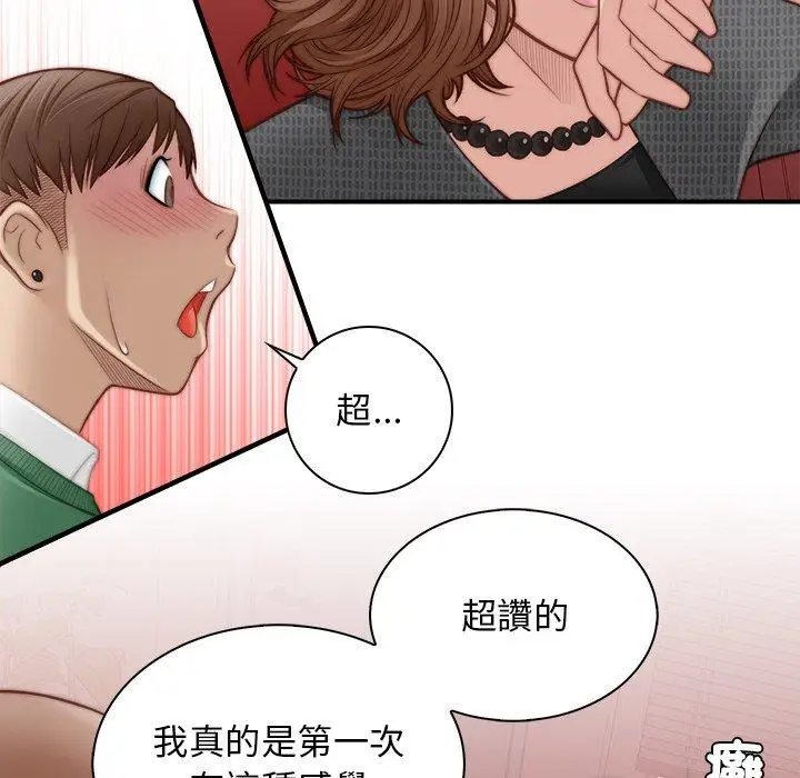 漫画《手工饰品工厂/秘密工坊》第3话第53张图