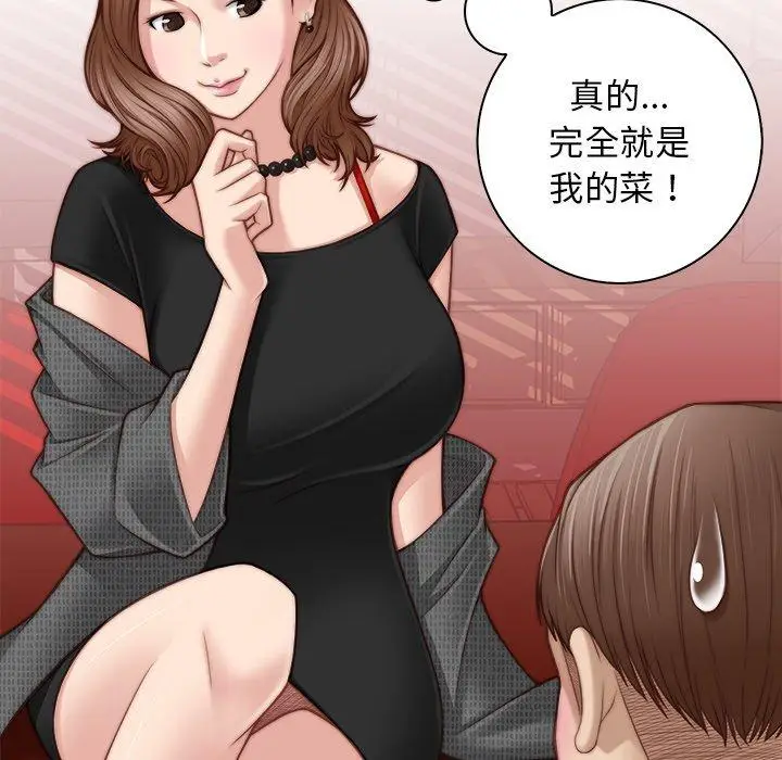 漫画《手工饰品工厂/秘密工坊》第3话第56张图
