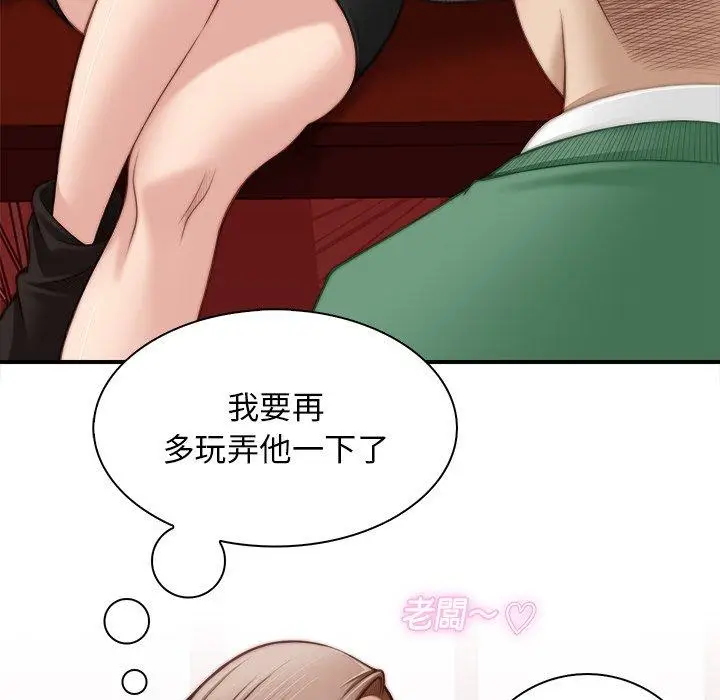 漫画《手工饰品工厂/秘密工坊》第3话第57张图