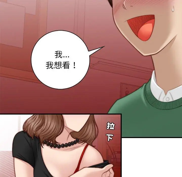 漫画《手工饰品工厂/秘密工坊》第3话第60张图