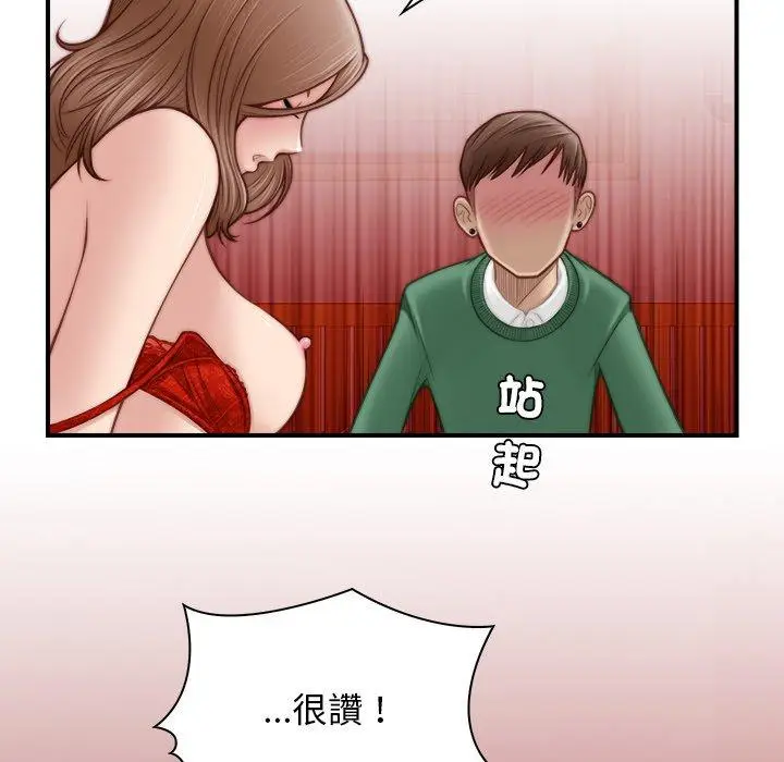 漫画《手工饰品工厂/秘密工坊》第3话第63张图