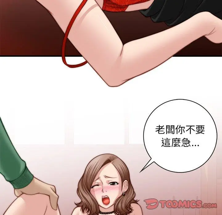 漫画《手工饰品工厂/秘密工坊》第3话第66张图
