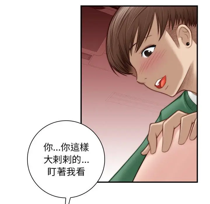 漫画《手工饰品工厂/秘密工坊》第3话第69张图