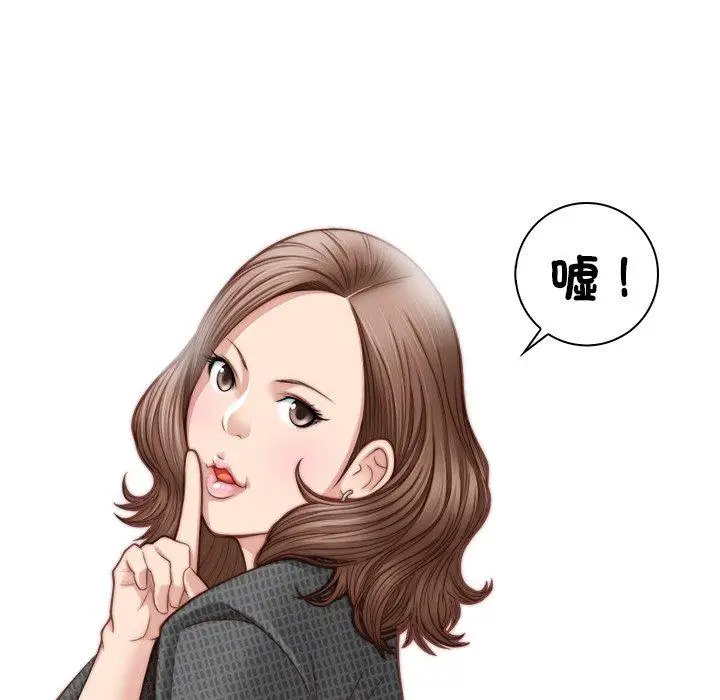 漫画《手工饰品工厂/秘密工坊》第3话第7张图