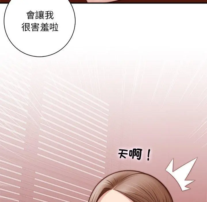 漫画《手工饰品工厂/秘密工坊》第3话第71张图