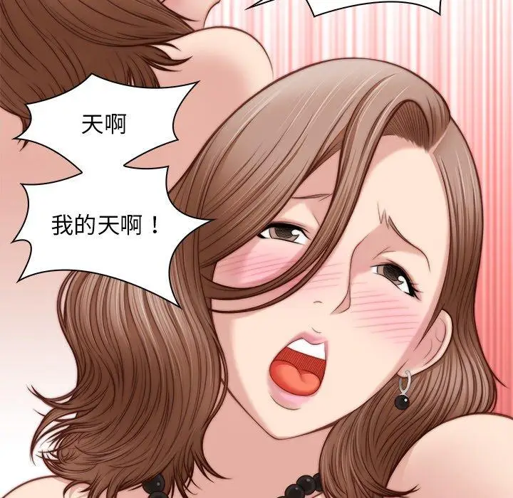 漫画《手工饰品工厂/秘密工坊》第3话第77张图