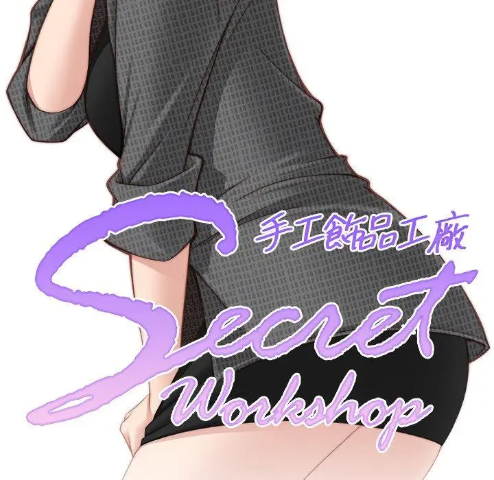 漫画《手工饰品工厂/秘密工坊》第3话第8张图