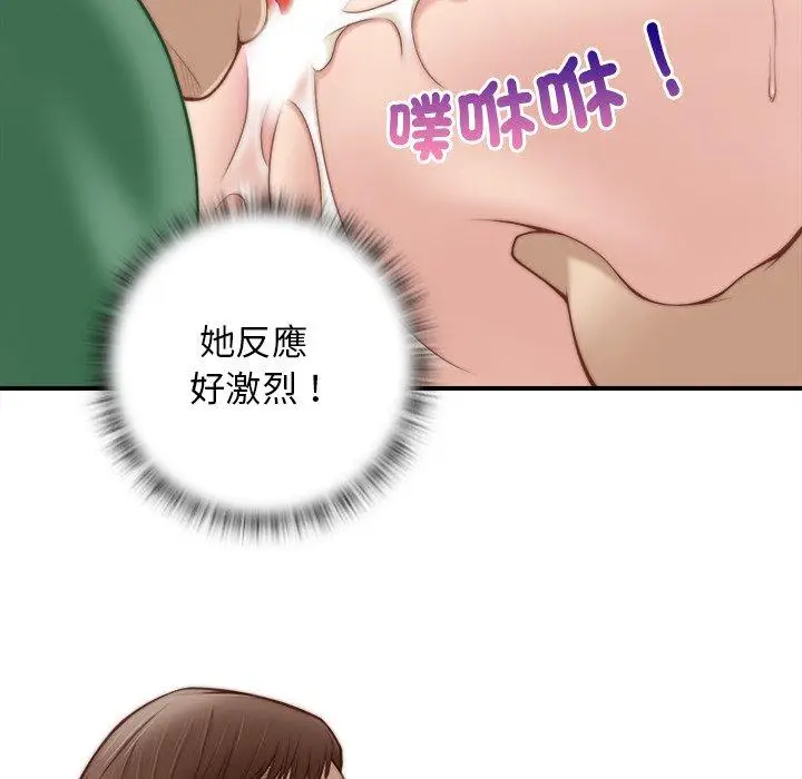 漫画《手工饰品工厂/秘密工坊》第3话第80张图