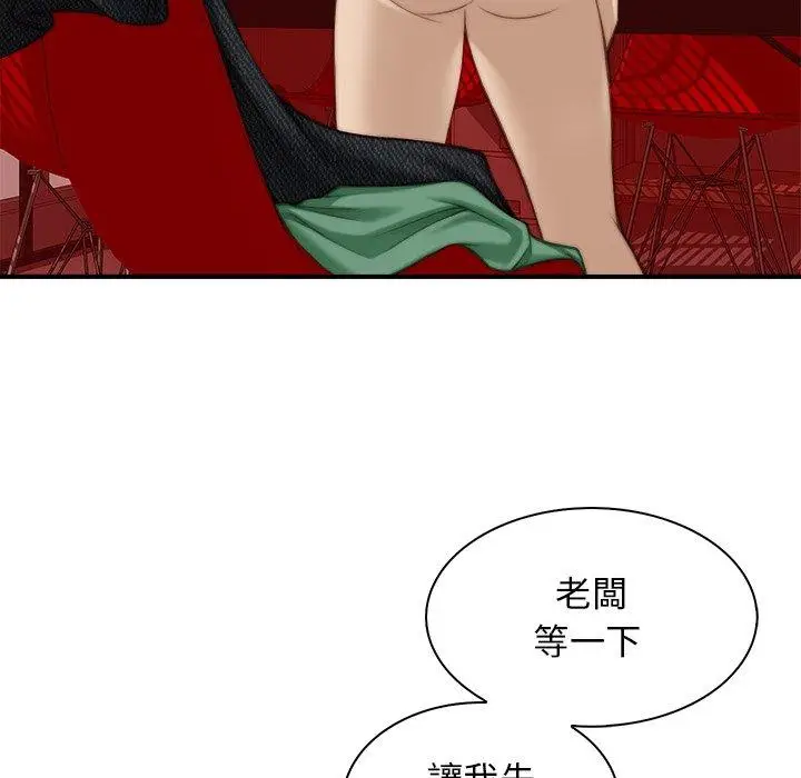 漫画《手工饰品工厂/秘密工坊》第3话第84张图