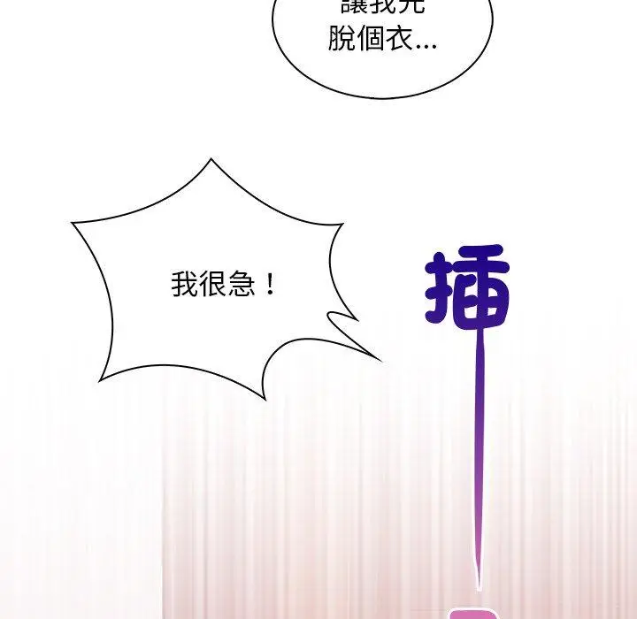 漫画《手工饰品工厂/秘密工坊》第3话第85张图