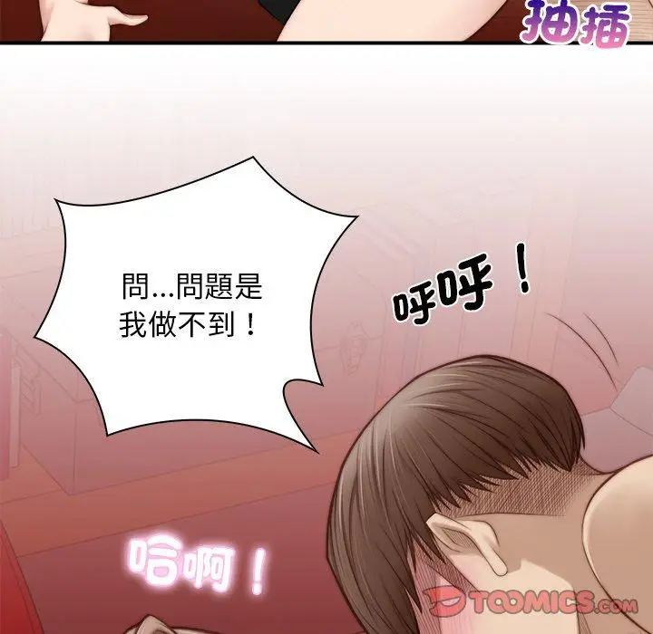 漫画《手工饰品工厂/秘密工坊》第3话第90张图