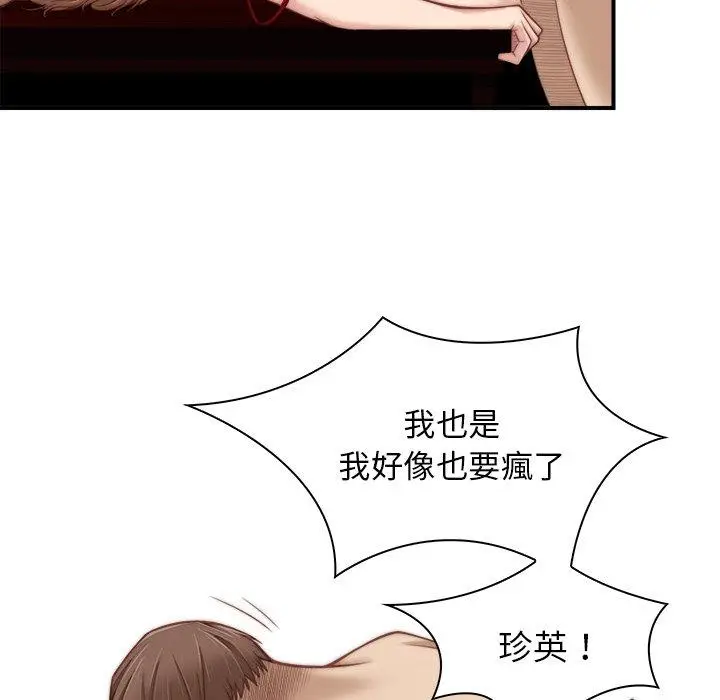 漫画《手工饰品工厂/秘密工坊》第4话第11张图
