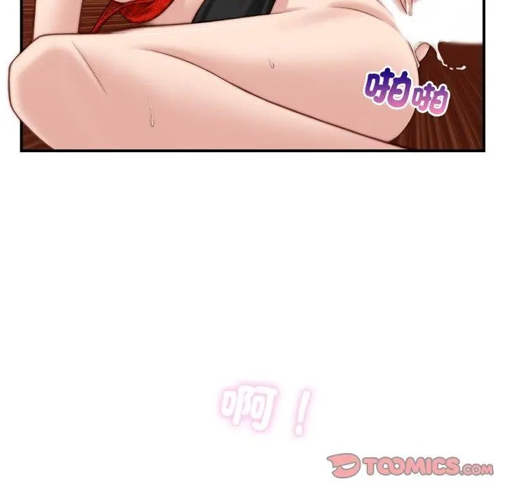 漫画《手工饰品工厂/秘密工坊》第4话第14张图