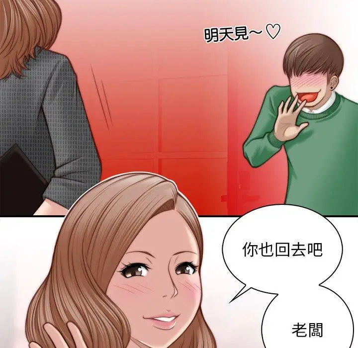 漫画《手工饰品工厂/秘密工坊》第4话第24张图