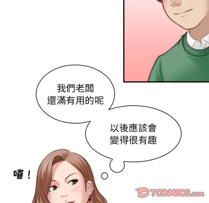 漫画《手工饰品工厂/秘密工坊》第4话第26张图