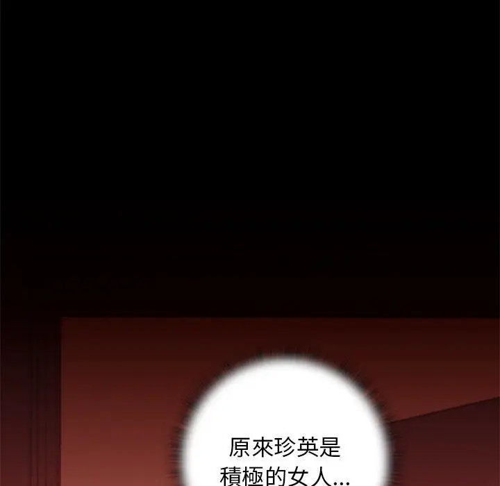 漫画《手工饰品工厂/秘密工坊》第4话第28张图