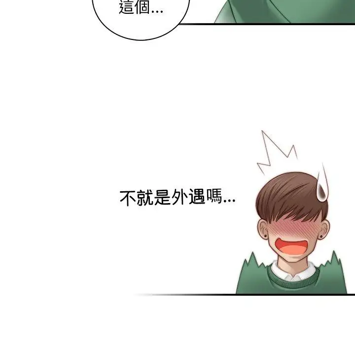 漫画《手工饰品工厂/秘密工坊》第4话第37张图
