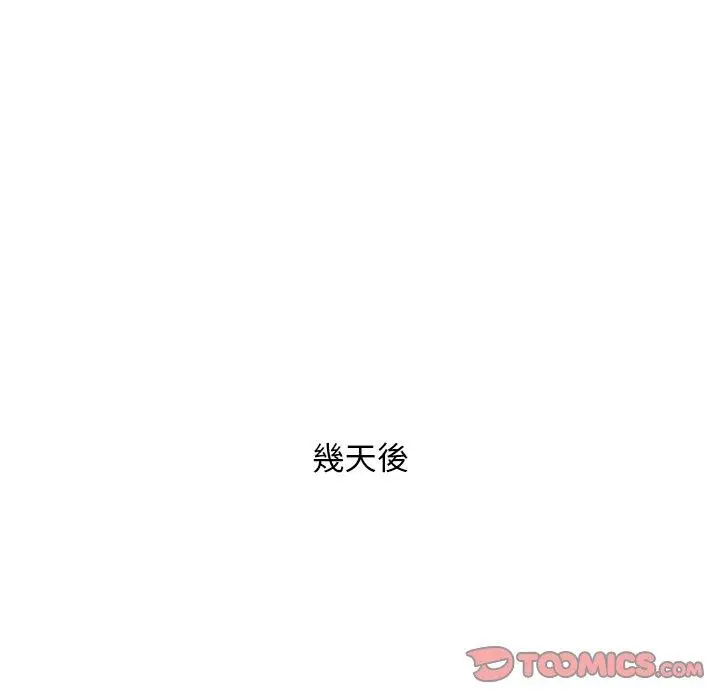 漫画《手工饰品工厂/秘密工坊》第4话第38张图
